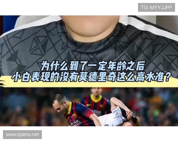 莫德里奇 vs 伊涅斯塔：技术流巅峰对决