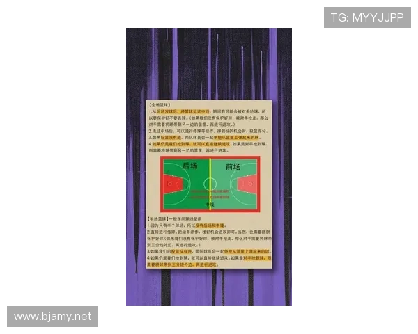 篮球比赛中暂停规则的具体限制条件与适用场景及执行标准解析